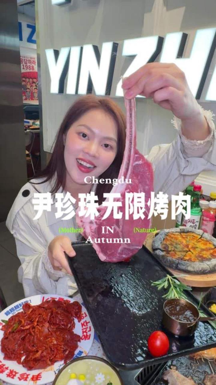 几十块就能享受韩式无限烤肉，太绝了