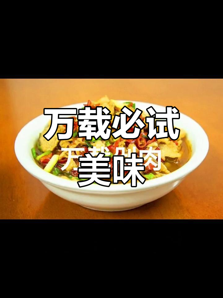 万载特色美食大盘点,吃过这些才算万载人