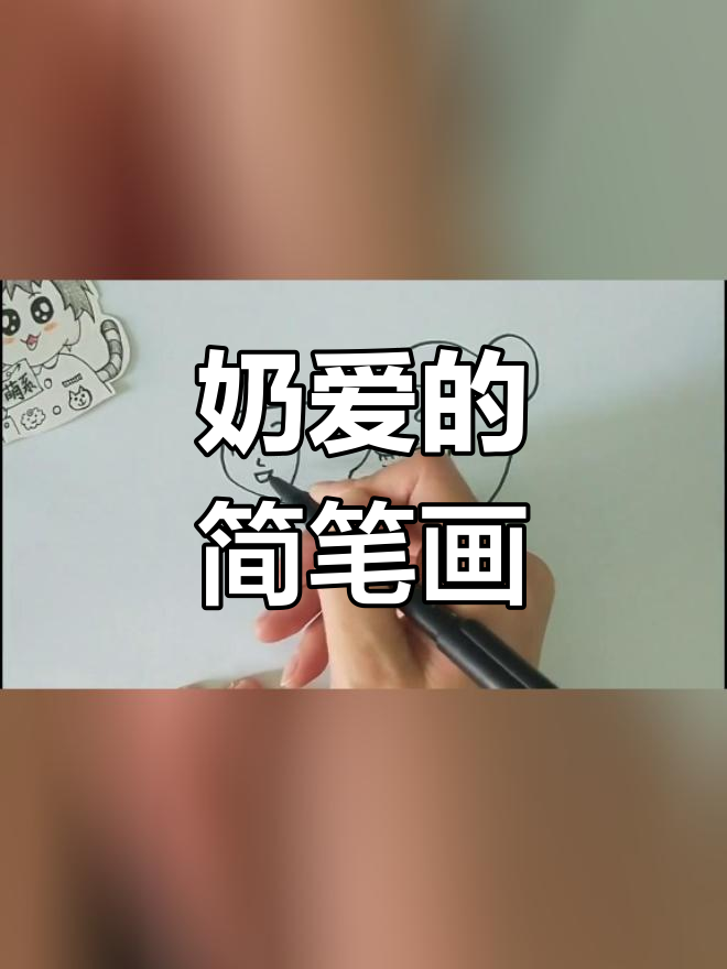 奶奶的简笔画,笑中带泪