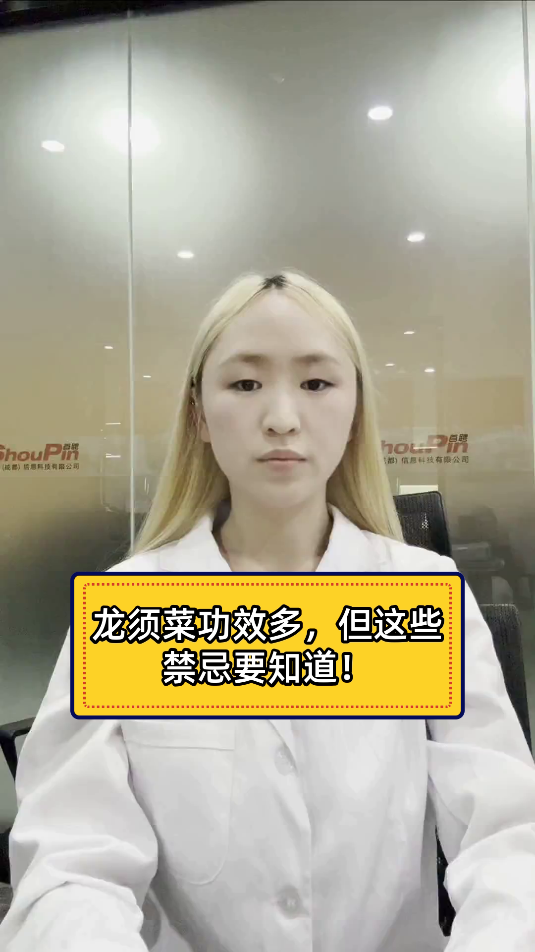 龙须菜功效多,但这些禁忌要知道!