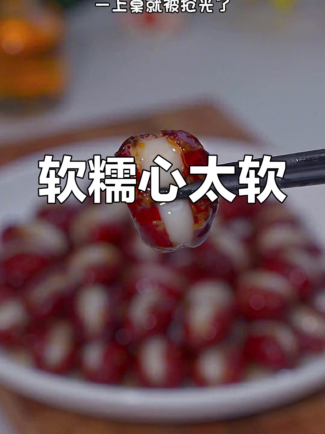 蒸红枣时加点糯米粉,软糯香甜,大人小孩都爱吃