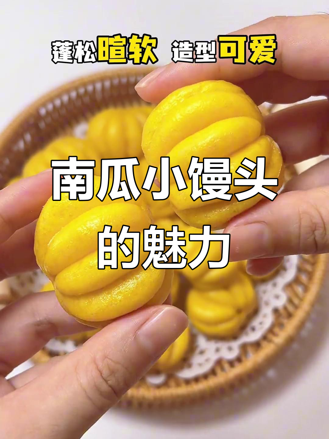 喂养宝宝，面食更养胃，南瓜馒头软糯可爱，孩子超爱！