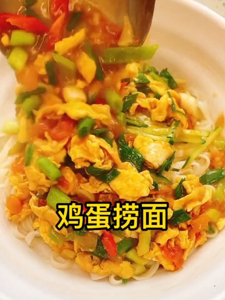 河南特色捞面条,番茄鸡蛋卤,配上灵魂蒜汁