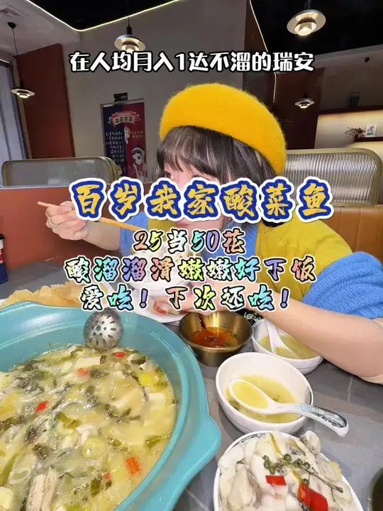 25当50吃酸菜鱼啦啦啦!又暖又下饭!干饭人库库爱吃!