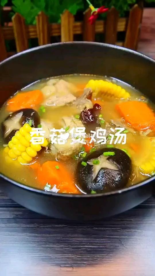 香菇煲鸡汤