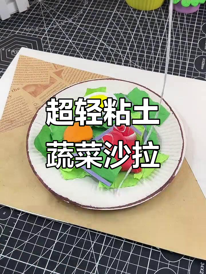 蔬菜手工粘贴画，创意无限超有趣