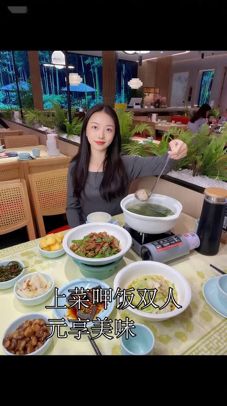 上菜呷饭双人元享美味