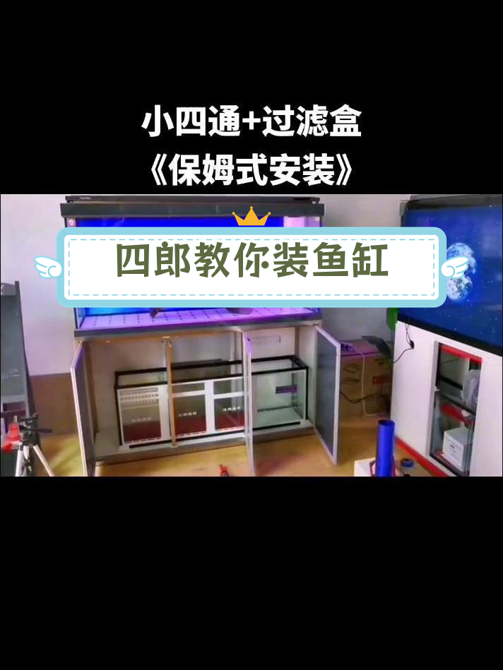 森森鱼缸安装教程,HSTX型号详解