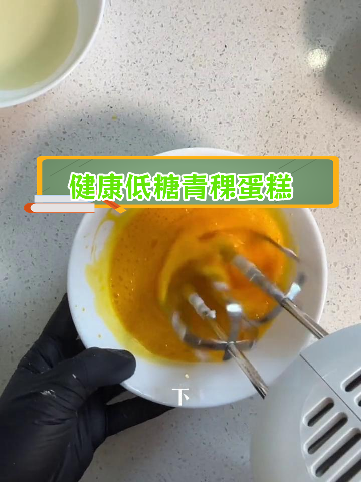 青稞粉无糖蛋糕,轻松控糖又美味