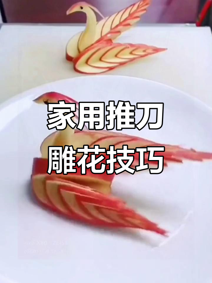 家庭水果拼盘轻松做,推刀雕刻花样苹果橙子