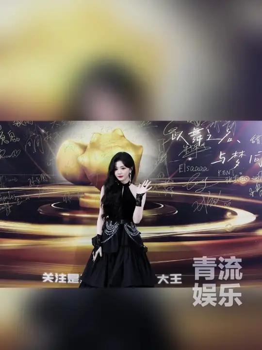 今天2025搜狐视频关注流舞蹈盛典@孔雪儿 穿了一身黑色蛋糕裙,像一块香香软软小蛋糕～太美