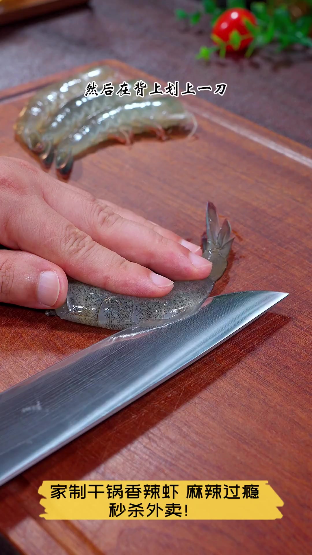 家制干锅香辣虾,麻辣过瘾,秒杀外卖!