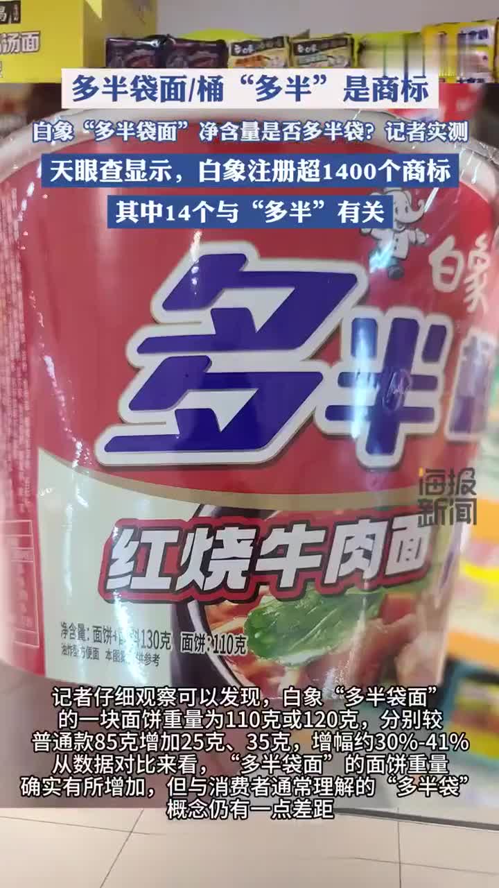 白象多半系列方便面仍在正常售卖