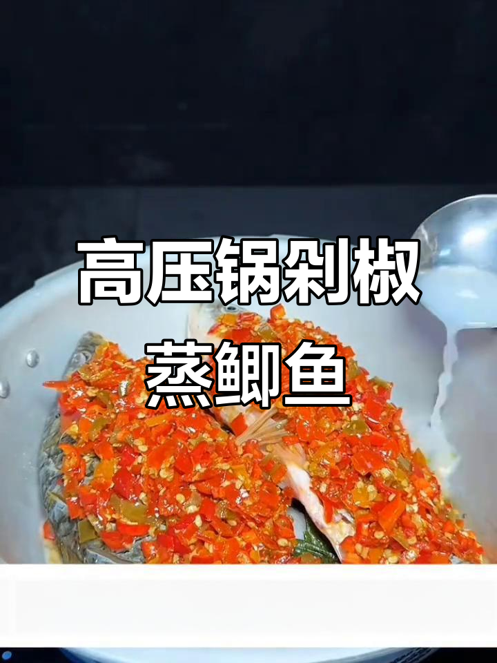 湖南剁椒蒸鲫鱼,鲜香四溢的独特做法