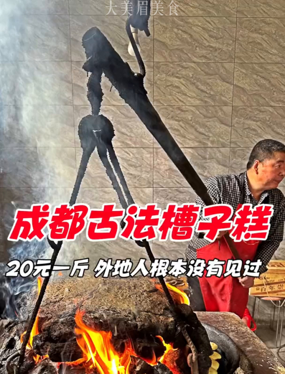 成都街边老手艺糕饼，20块钱一斤，外地朋友都没见过这货