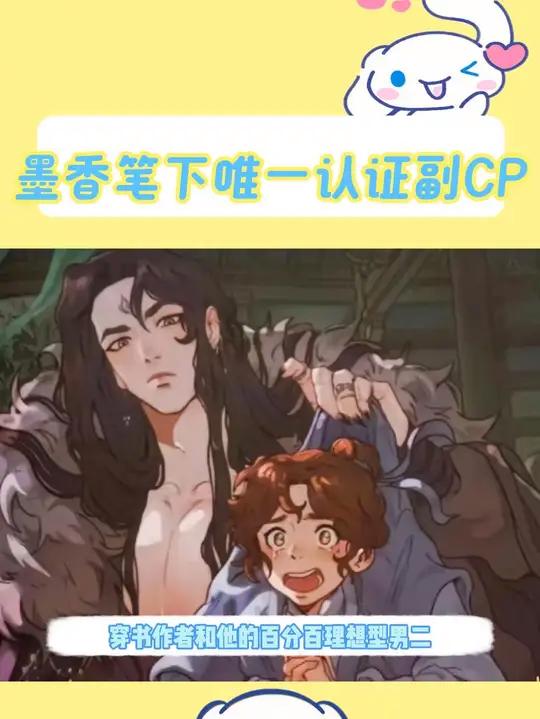 尚清华漠北君这对糖虽然少，但包甜的