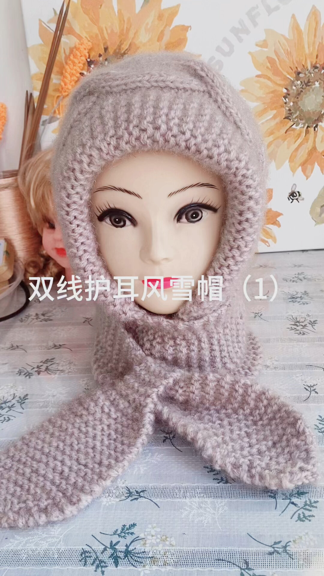 双线风雪护耳帽子的编织教程第一集