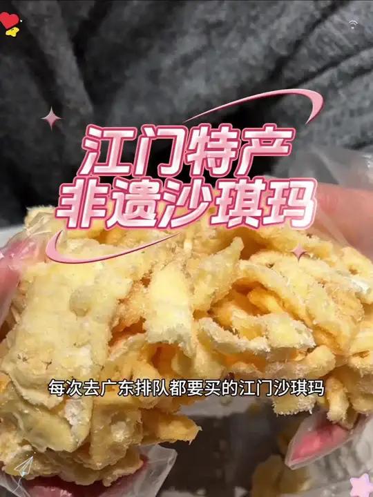 太好吃了!沙琪玛中的天花板,酥软绵密 零食沙琪玛推荐 好物推荐 追剧小零食
