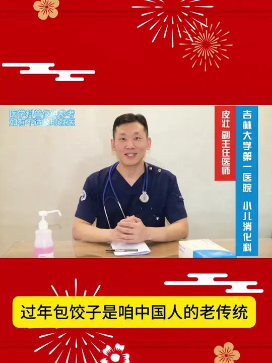 包饺子还放硬币吗?包饺子春节抖出健康知识宝藏硬币儿科医生孩子吃到硬币带财还是散财?