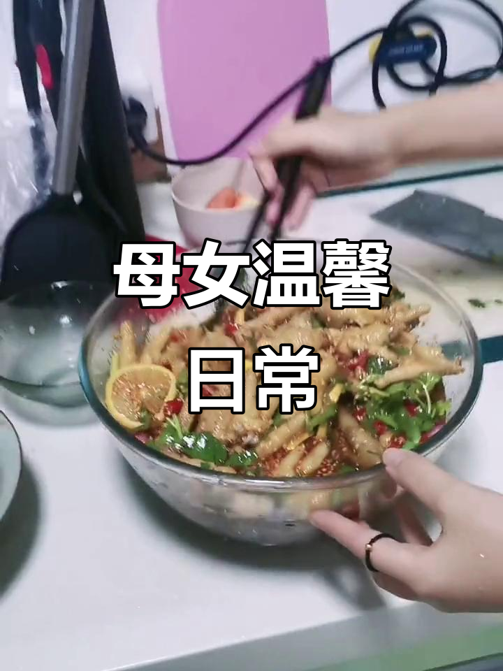 女儿做饭照顾,我享受悠闲时光,泡脚鸡爪真是美味!