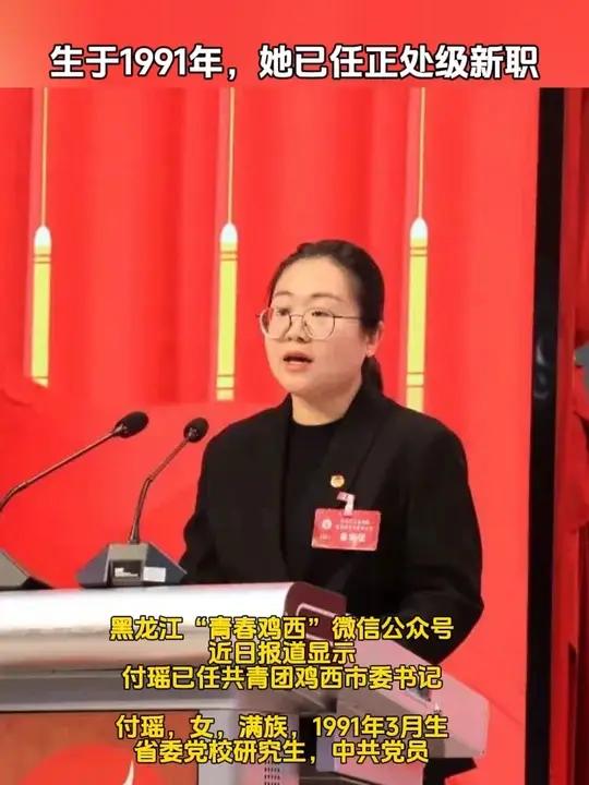 生于1991年,她已任正处级新职