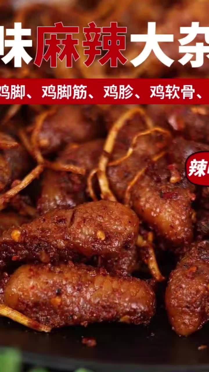 云南特产普洱西盟佤族麻辣菜根鸡脚佤味鸡爪网红即食零食小吃 云南佤族鸡爪 解馋 好吃到停不下