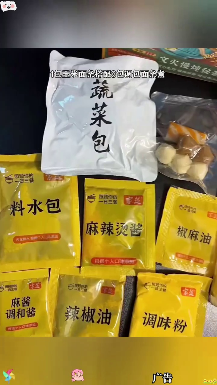 黏糊糊的东北麻辣烫谁不爱呀!香香辣辣的,汤底真的好浓郁!麻辣烫 东北麻辣烫 懒人美食