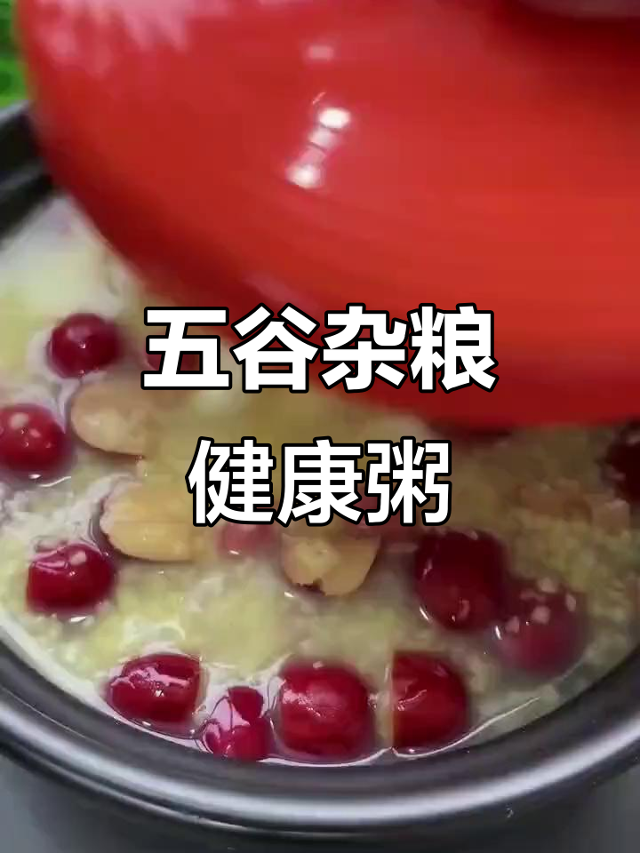 小米山药燕麦粥,孩子营养全吸收