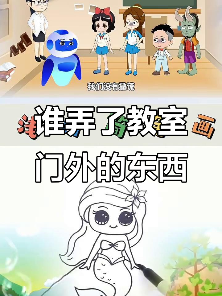 教室门口的神秘物体,撒谎检测仪来找出真凶