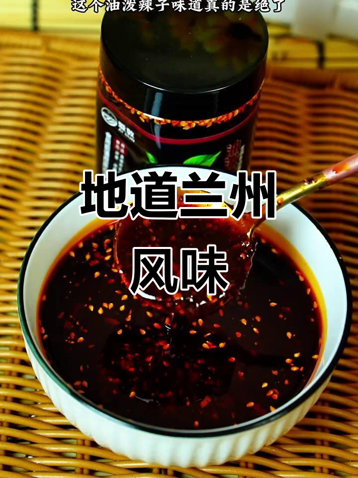 尝一口正宗兰州牛肉面,辣椒油带你回味家乡的味道!