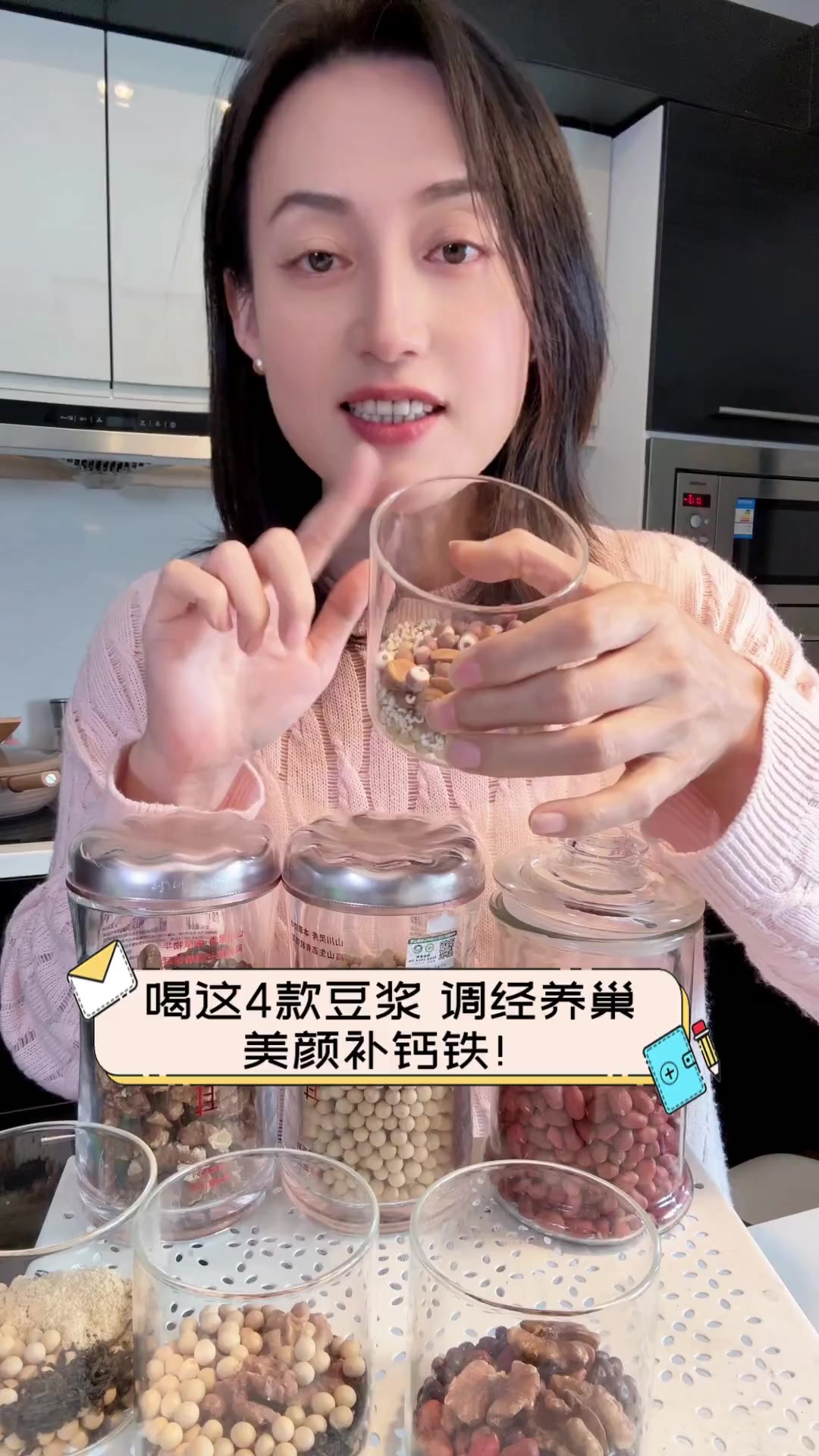 喝这4款豆浆,调经养巢,美颜补钙铁!