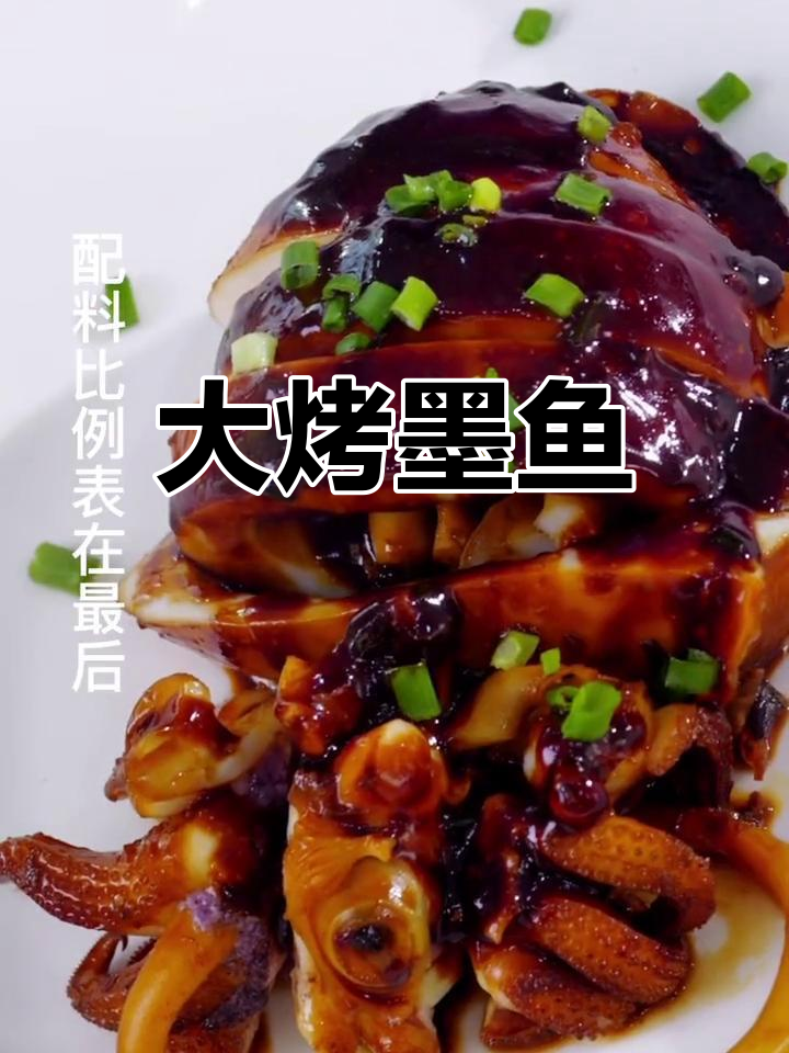舟山年夜饭必备大烤墨鱼,酱香浓郁超下饭