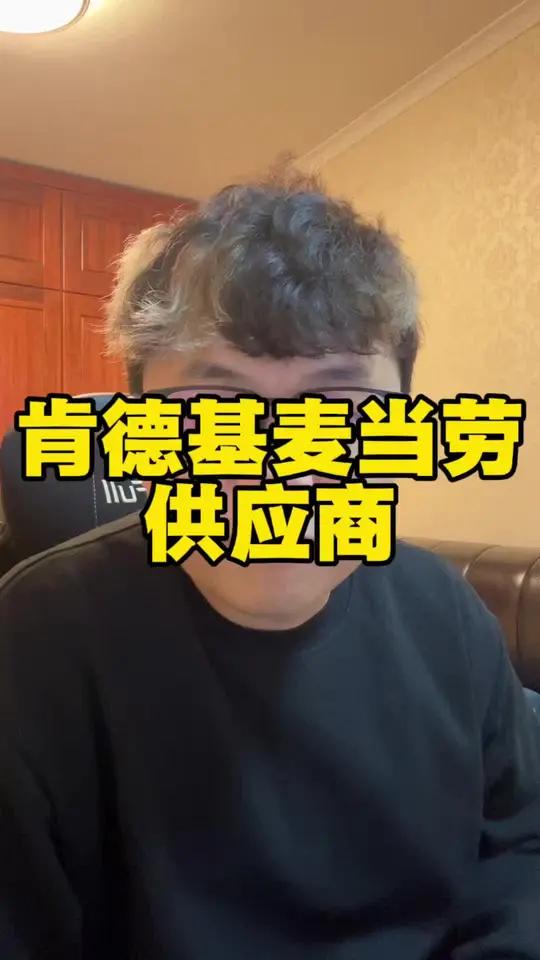 如何在家三折吃肯德基麦当劳！#行业大揭秘 #肯德基 #麦当劳 #省钱攻略 #省钱技巧
