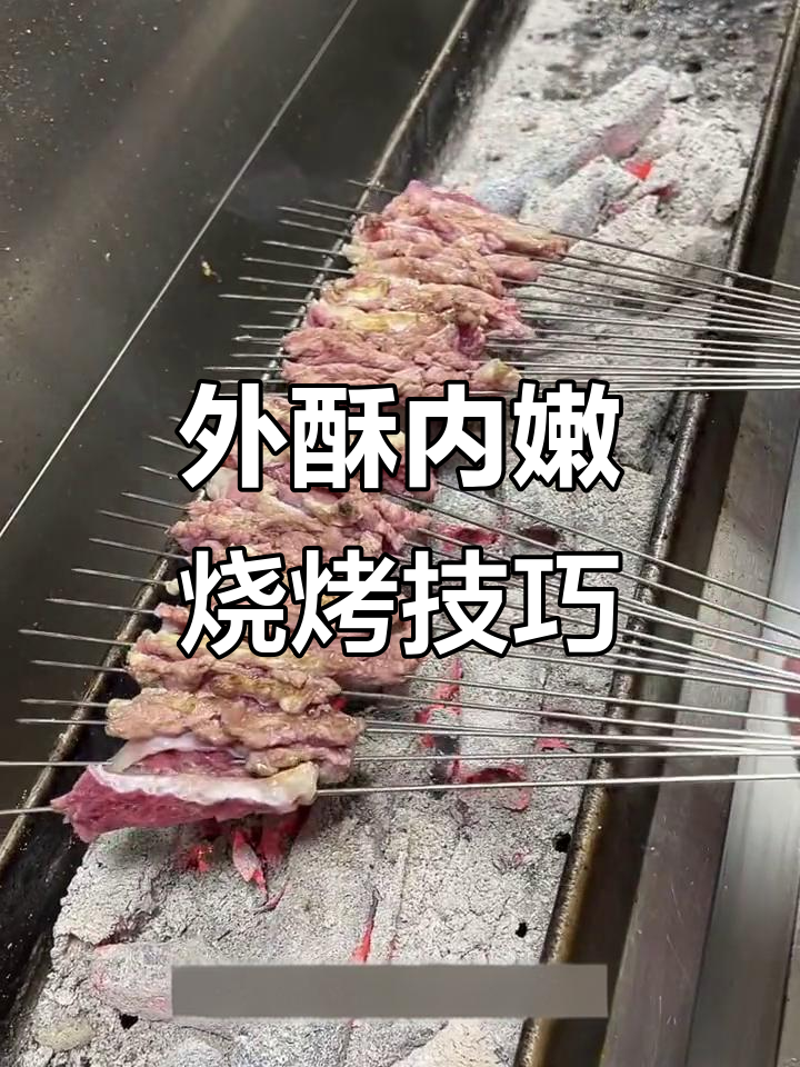 烤肉筋的绝妙做法,外焦里嫩,撒上辣椒和孜然更诱人