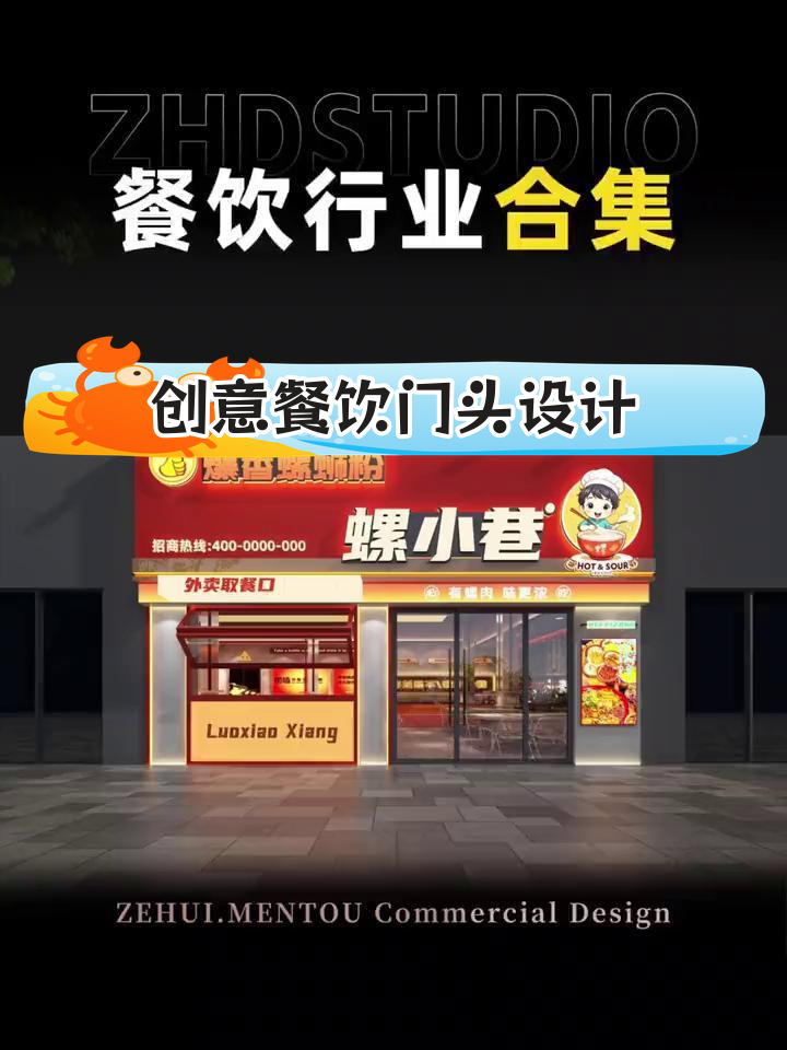 餐饮店面门头设计精选,打造独特空间感