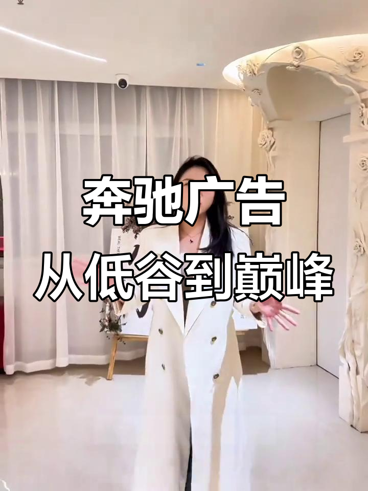 奔驰广告语燃起斗志，足疗行业也能如此励志