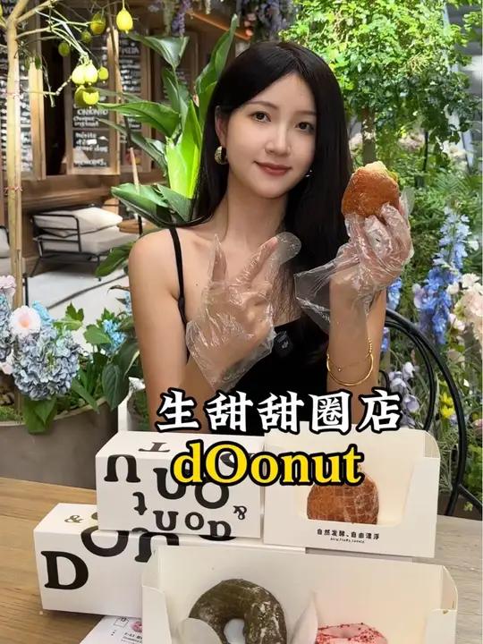好吃麻了！福田居然有生甜甜圈店！吃过才知道有多好吃！