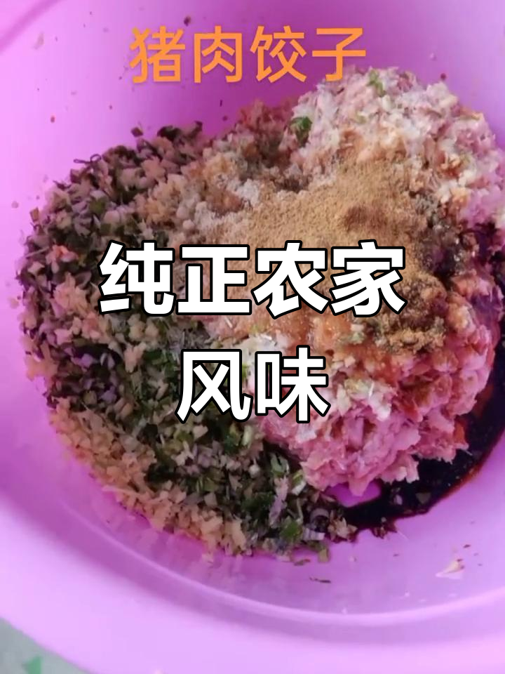 手工饺子,乡村味道的传承