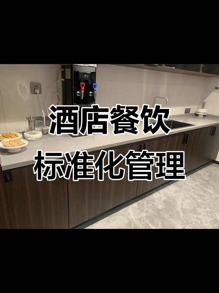 餐饮工作标准:从物品摆放到清洁工具,每一步都需严格遵守