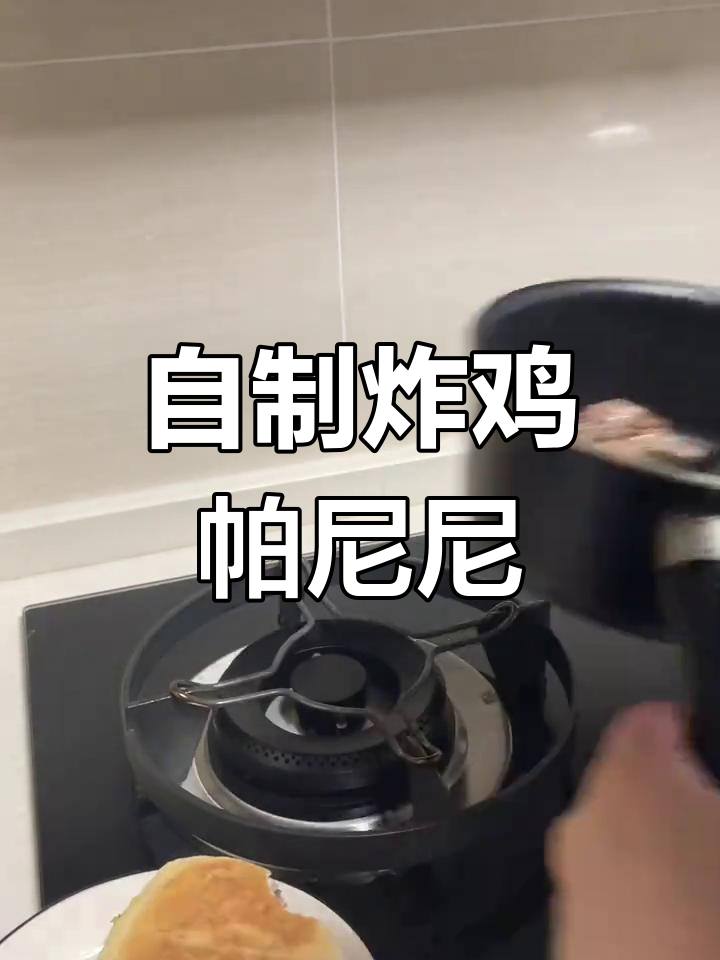 肯德基鸡肉帕尼尼改造,完美升级