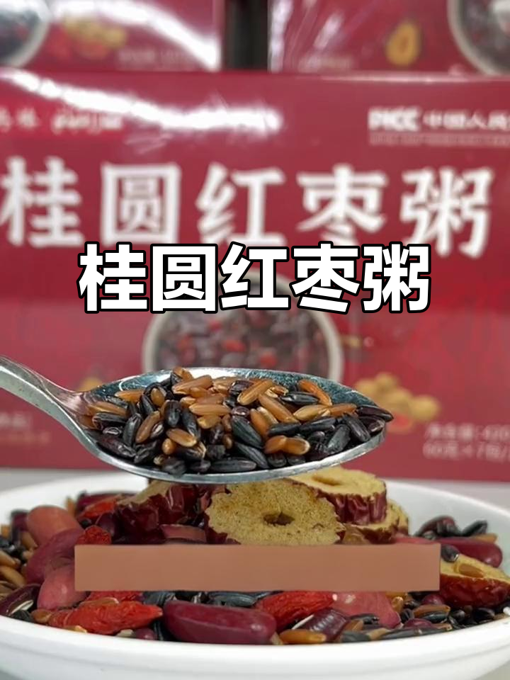 桂圆红枣粥,滋补女人必备!