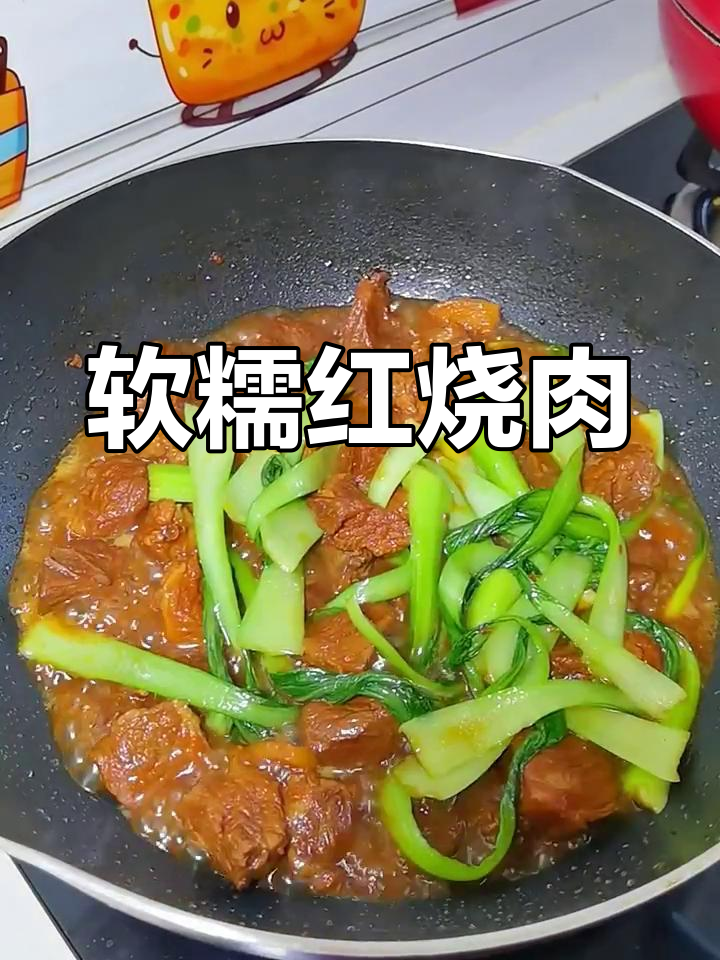 红烧肉这样做,软烂入味不油腻,家常做法超下饭