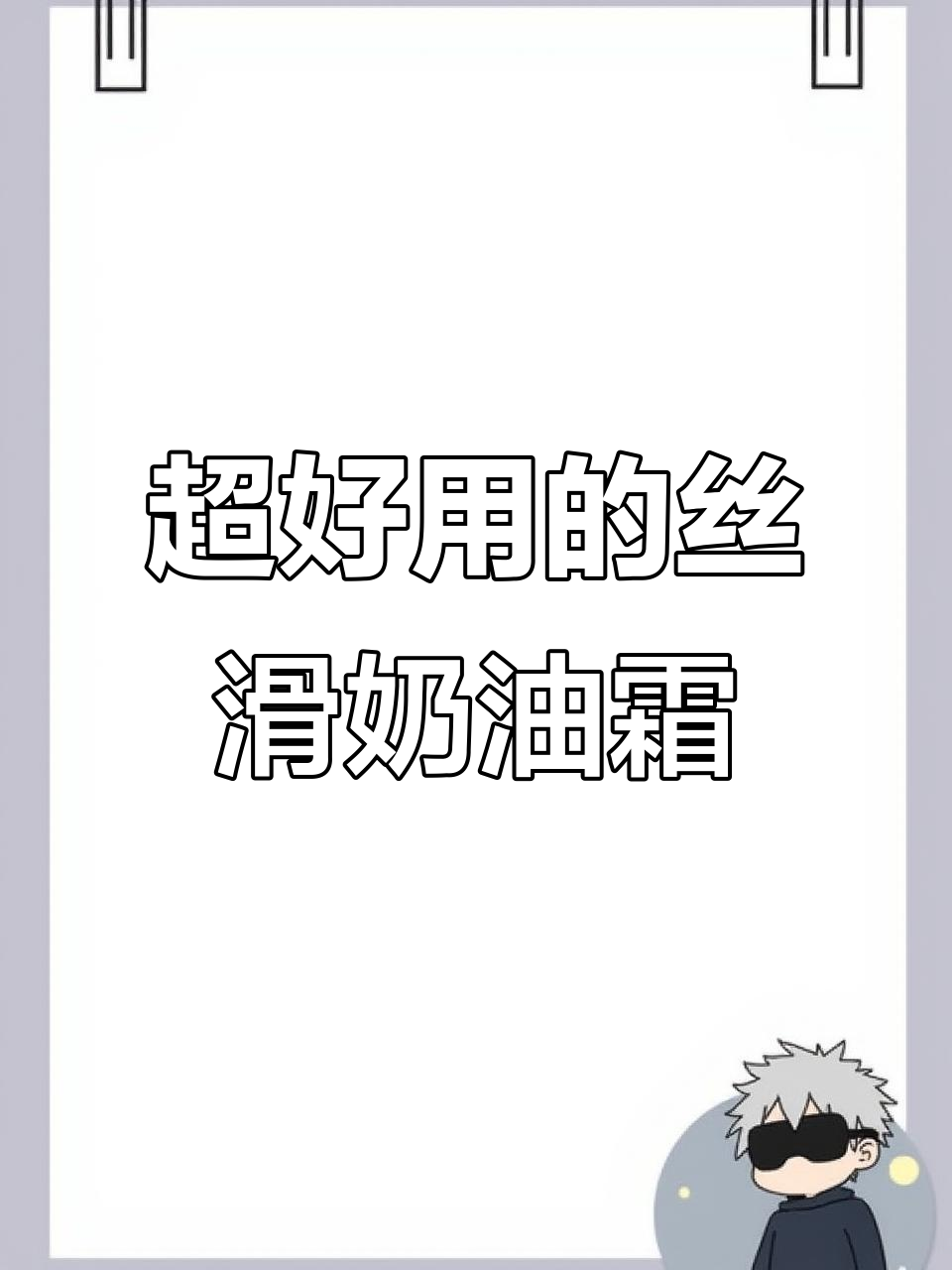 轻松做出丝滑奶油霜,完美搭配蛋糕装饰