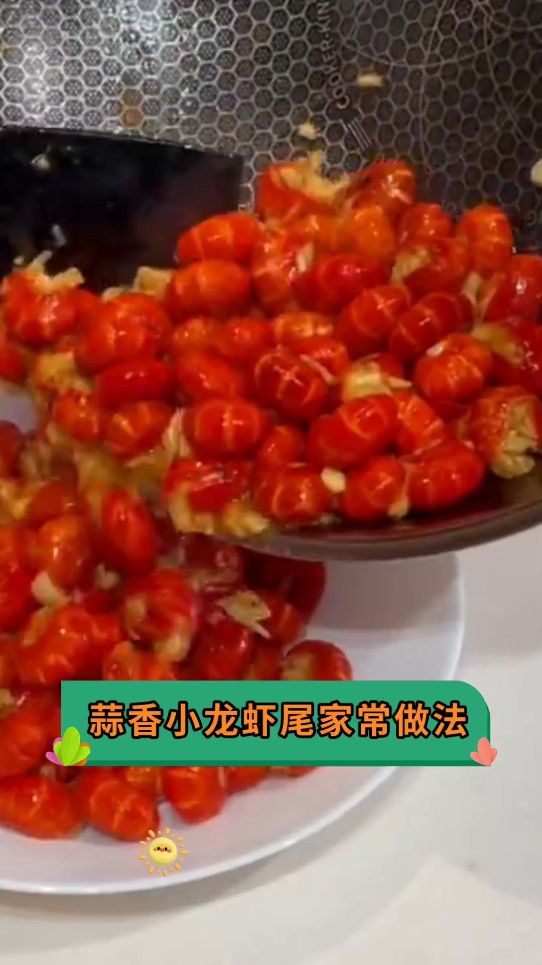 蒜香小龙虾尾家常做法