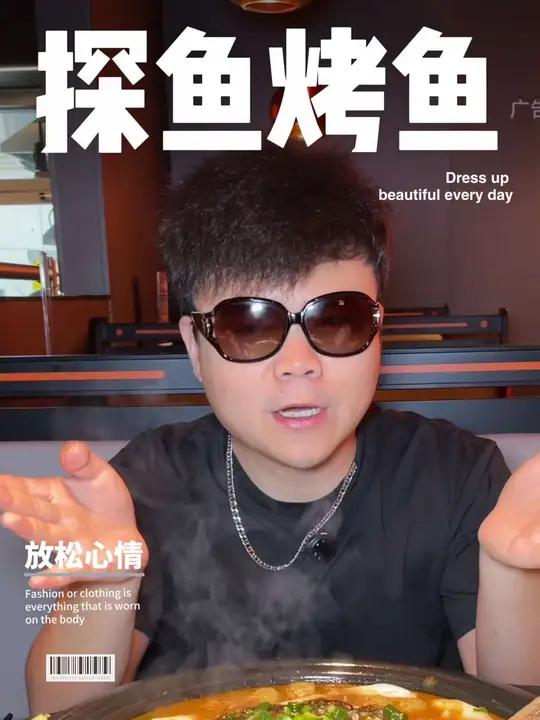 虎门万达探鱼新店开业,5.9折吃探鱼 真香!探鱼 探鱼烤鱼 探鱼虎门万达店