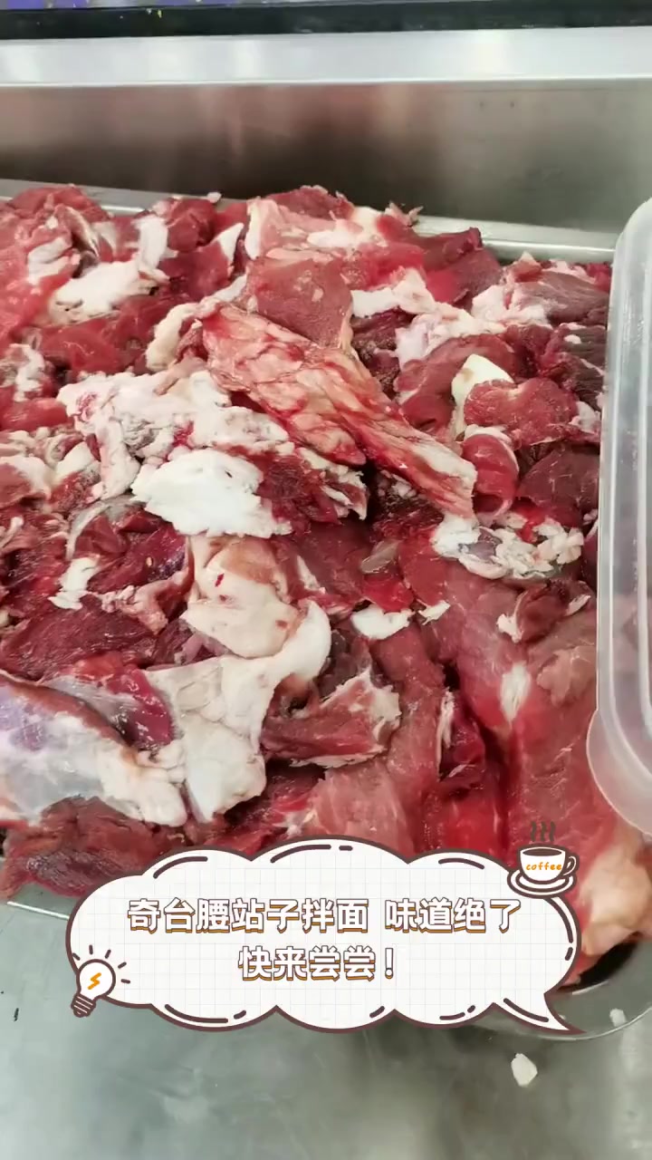 奇台腰站子拌面,味道绝了,快来尝尝!