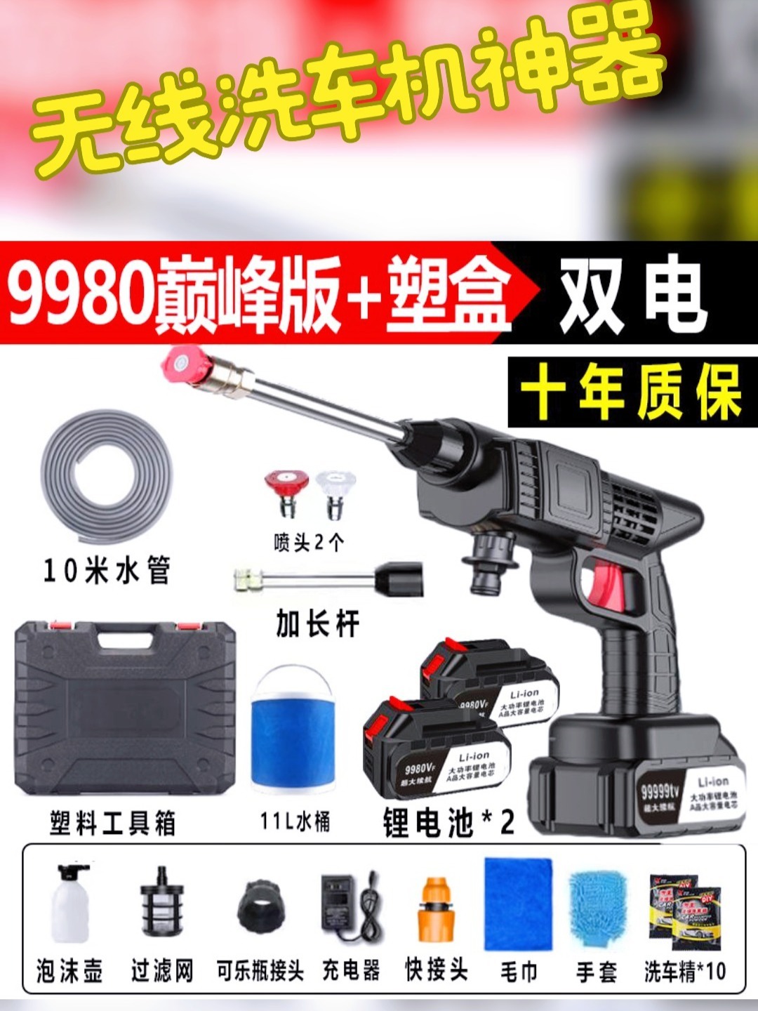无线洗车机神器高压水枪家用便携充电式带锂