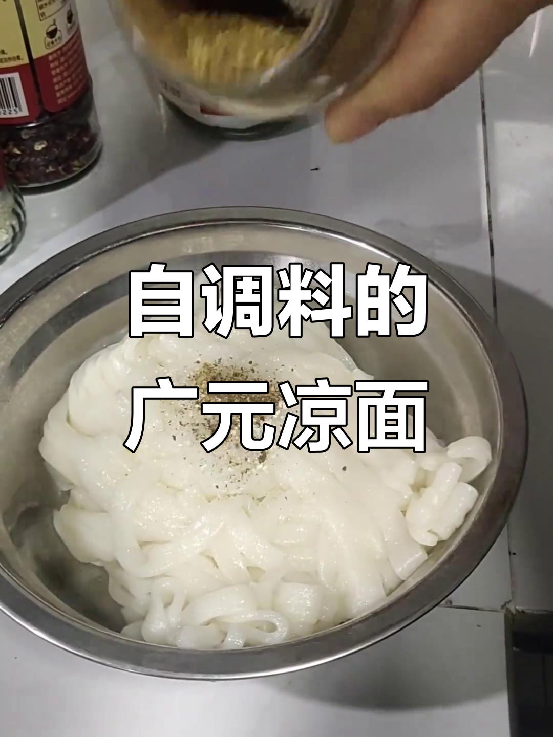 广元凉面真空包装,调料需自己加