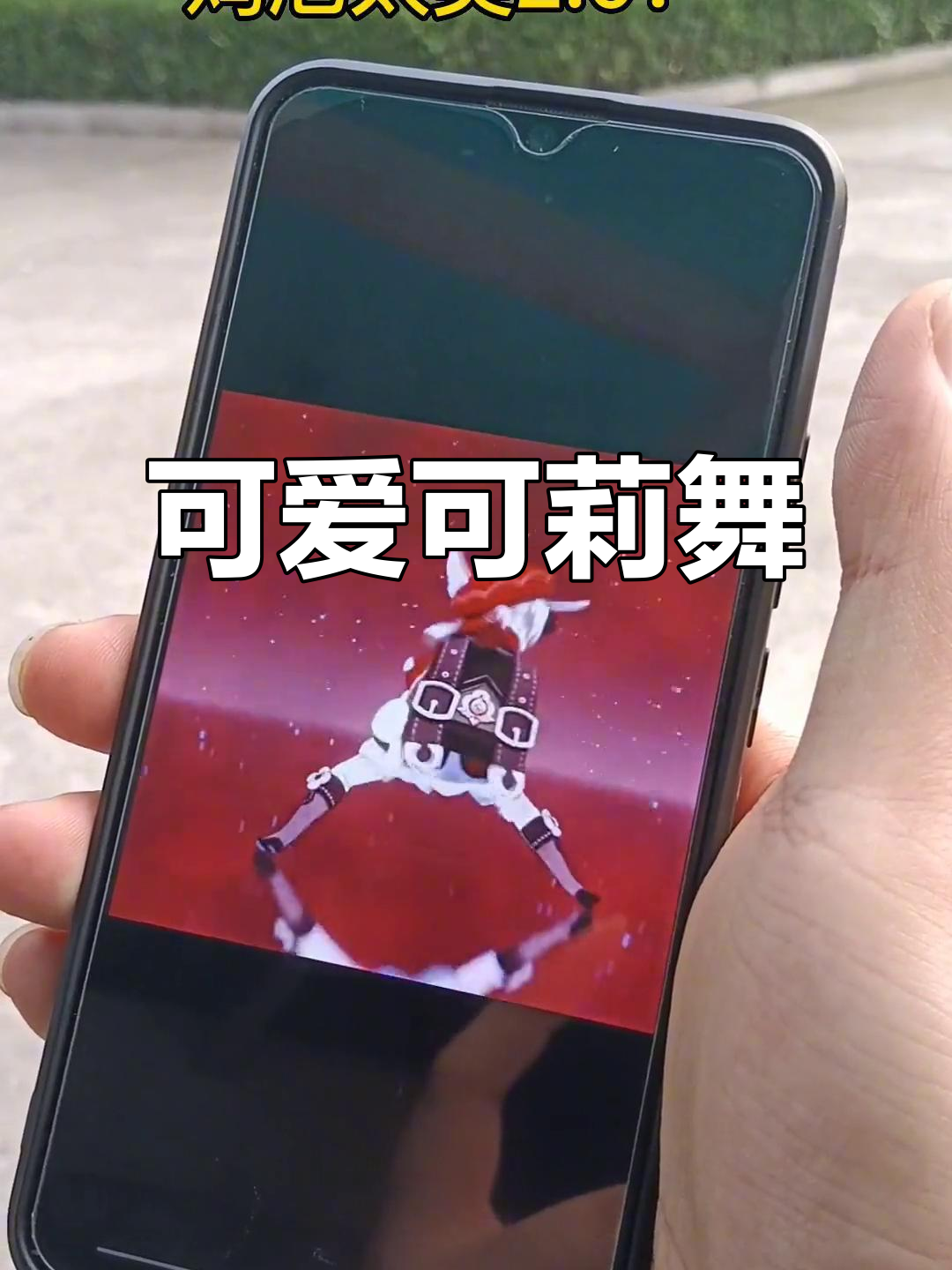 可莉舞蹈太美,表情包满满!