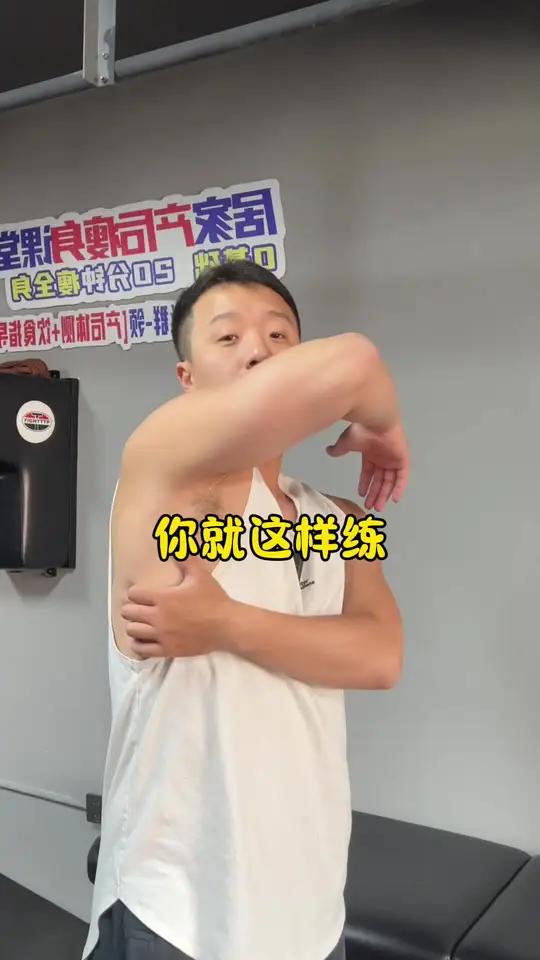 如果你的后背又厚又驼,那里还下垂,你就这么练